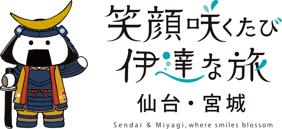 笑顔咲くたび伊達な旅 仙台・宮城