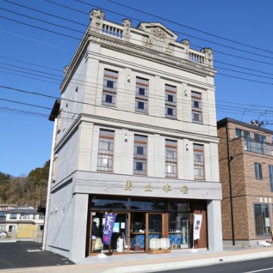 男山本店 魚町店舗