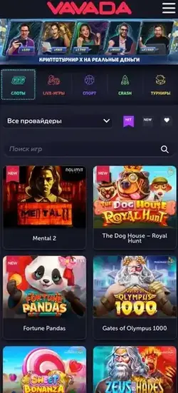 мобильная версия сайта Вавада приложение Vavada скачать